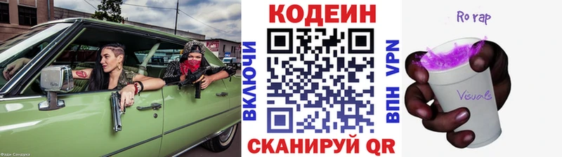 Codein Purple Drank  площадка клад  Ленск 