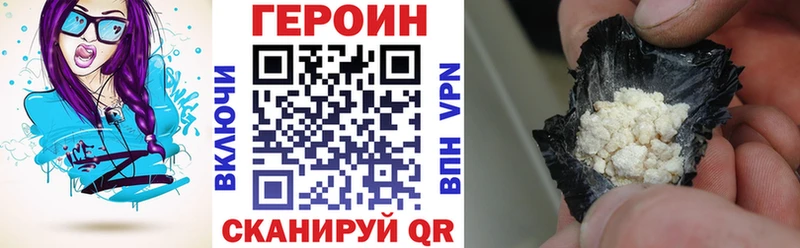 ГЕРОИН герыч  Ленск 