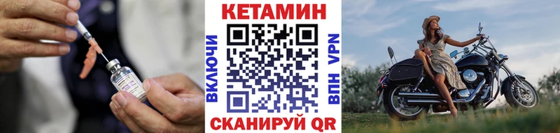 Кетамин ketamine  Ленск 
