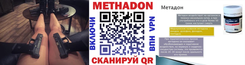 МЕТАДОН кристалл Ленск